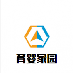 育婴家园母婴生活馆加盟