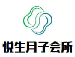 悦生月子会所加盟
