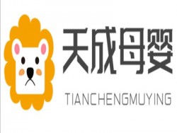 天成母婴加盟