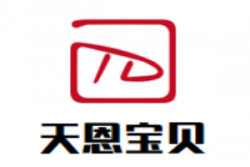 天恩宝贝母婴店加盟
