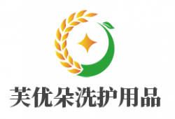 芙优朵洗护用品加盟
