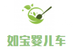 如宝婴儿车加盟