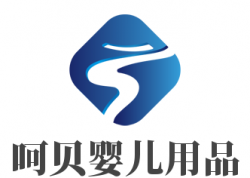 呵贝婴儿用品加盟