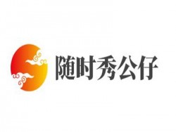 随时秀公仔加盟