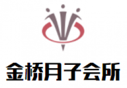 金桥月子会所加盟