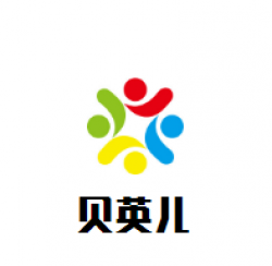 贝英儿母婴用品生活馆加盟
