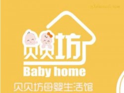 贝贝坊加盟