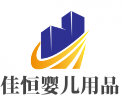 佳恒婴儿用品加盟