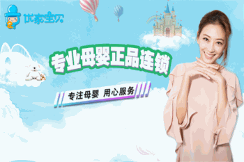 优家宝贝产品 门店图片