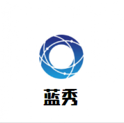 蓝秀婴儿用品加盟