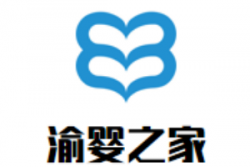渝婴之家母婴生活馆加盟