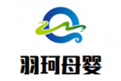 羽珂母婴生活馆加盟