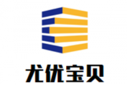 尤优宝贝母婴生活馆加盟
