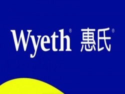 惠氏母婴用品品牌logo