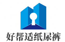 好帮适纸尿裤