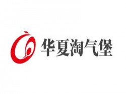 华夏淘气堡品牌logo