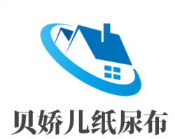 贝娇儿纸尿布加盟