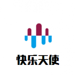 快乐天使母婴生活馆加盟