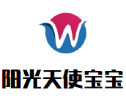 阳光天使宝宝生活馆加盟