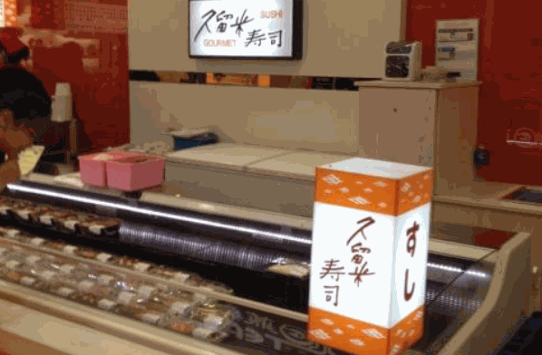 久留米寿司关东煮怎么样