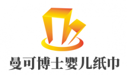 曼可博士婴儿纸巾加盟