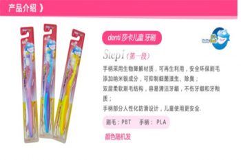 Sanita Denti莎卡儿童用品产品 门店图片