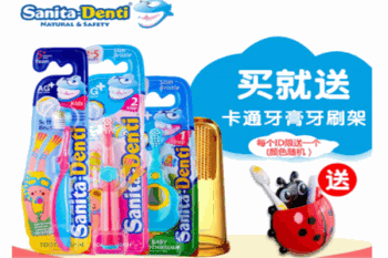Sanita Denti莎卡儿童用品产品 门店图片