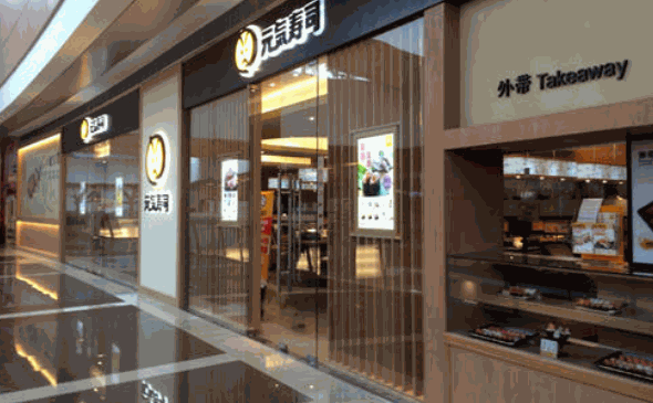 元气寿司