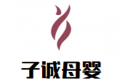子诚母婴生活馆加盟