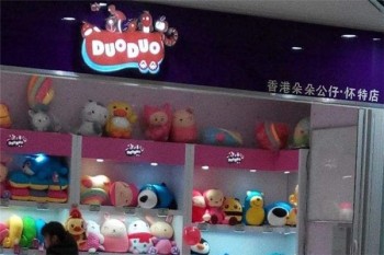 朵朵公仔产品 门店图片