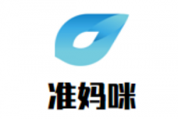 准妈咪母婴生活馆加盟