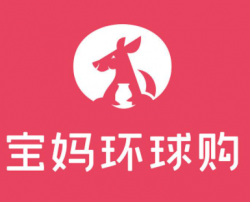 宝妈环球购加盟