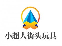 小超人街头玩具品牌logo