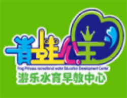 青蛙公主水育早教加盟
