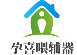 孕喜喂辅器加盟