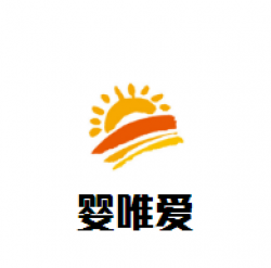 婴唯爱母婴生活馆加盟