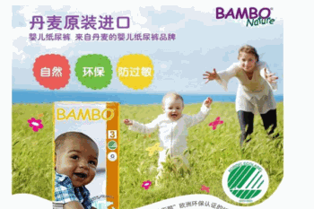 班博纸尿裤产品 门店图片