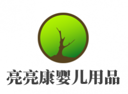 亮亮康婴儿用品加盟