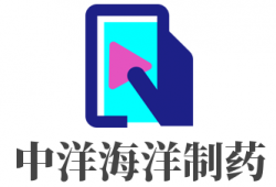 中洋海洋制药加盟