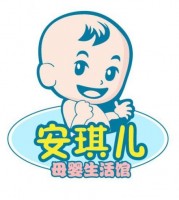 安琪儿母婴生活馆品牌logo