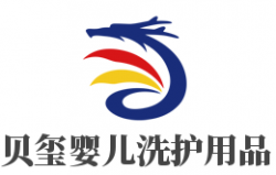 贝玺婴儿洗护用品品牌logo