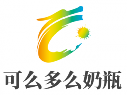可么多么奶瓶加盟
