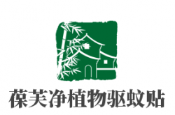 葆芙净植物驱蚊贴品牌logo