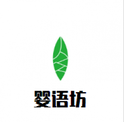 婴语坊母婴生活馆加盟