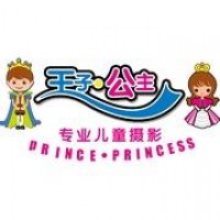 王子公主儿童摄影加盟