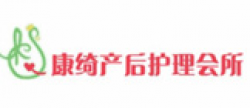 康绮产后护理会所加盟