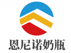 恩尼诺奶瓶品牌logo