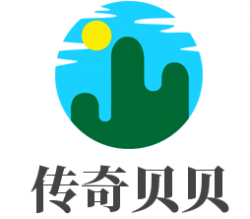 传奇贝贝加盟