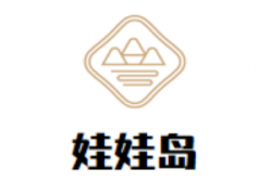娃娃岛母婴生活馆加盟
