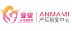安安产后恢复中心品牌logo
